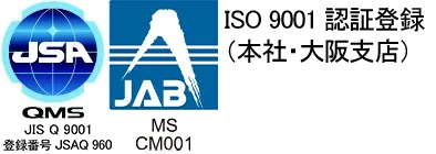 ISO取得