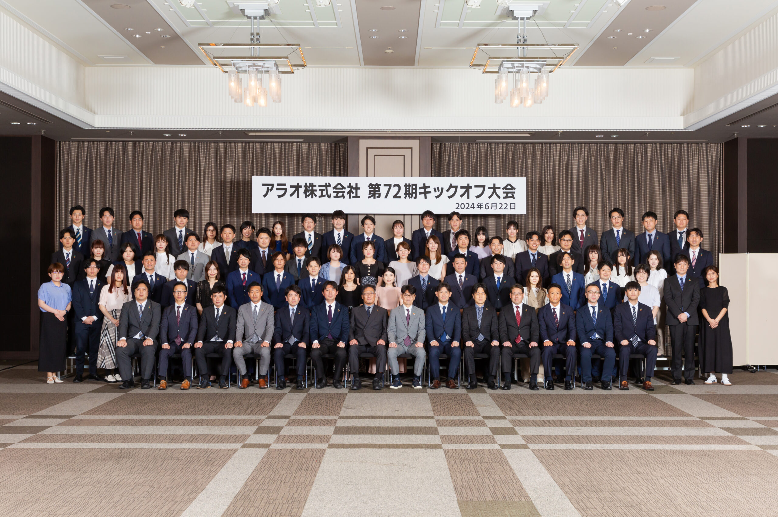第72期キックオフ大会