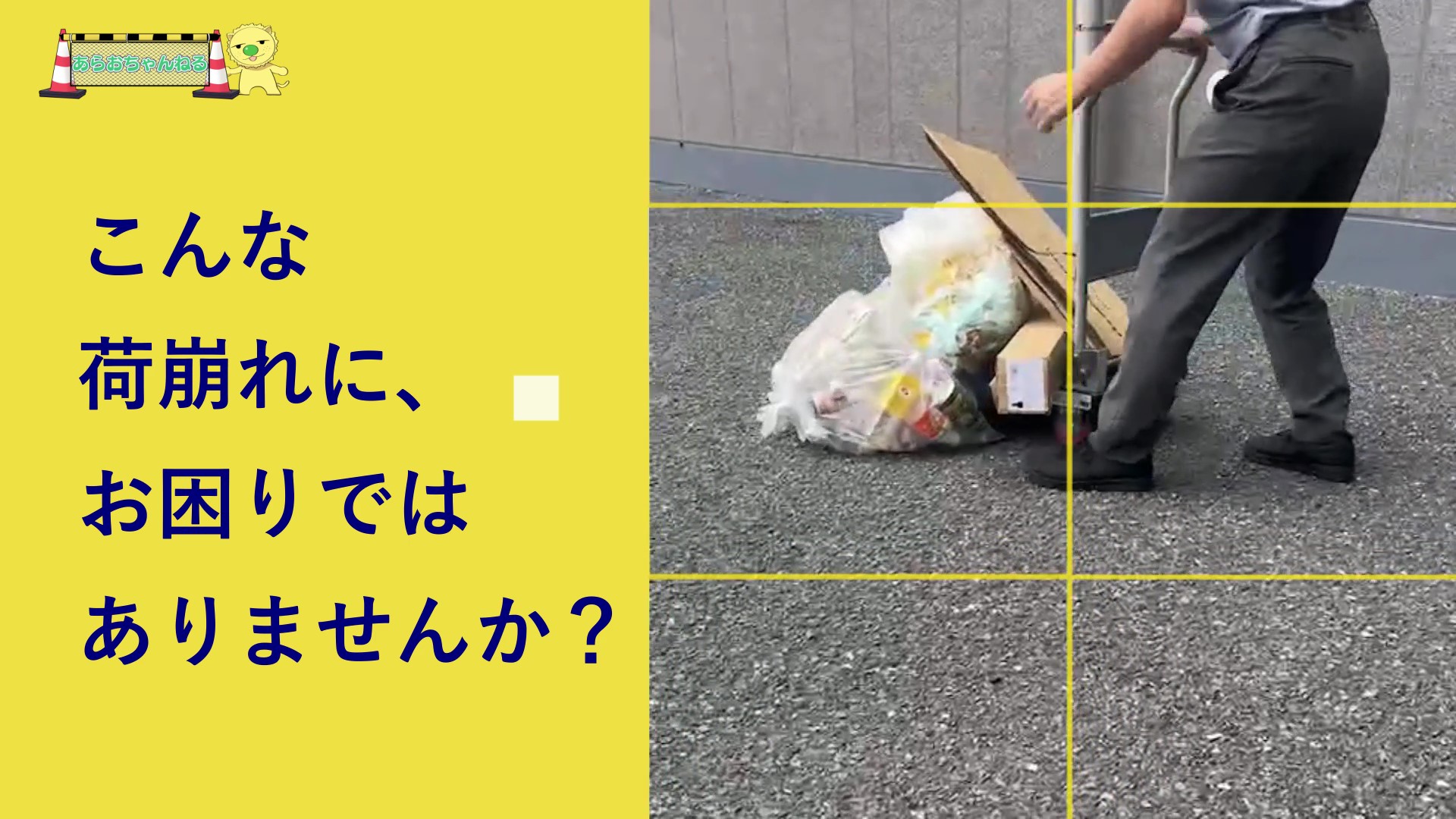 荷崩れ防止クリップ